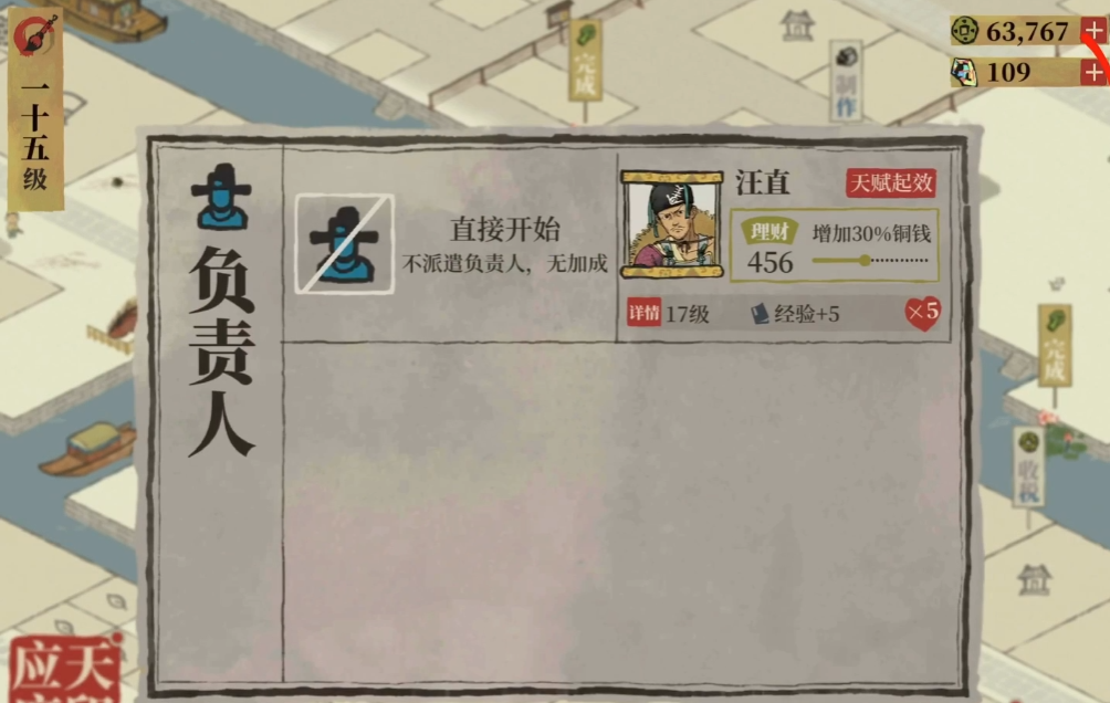 江南百景图万户有用吗