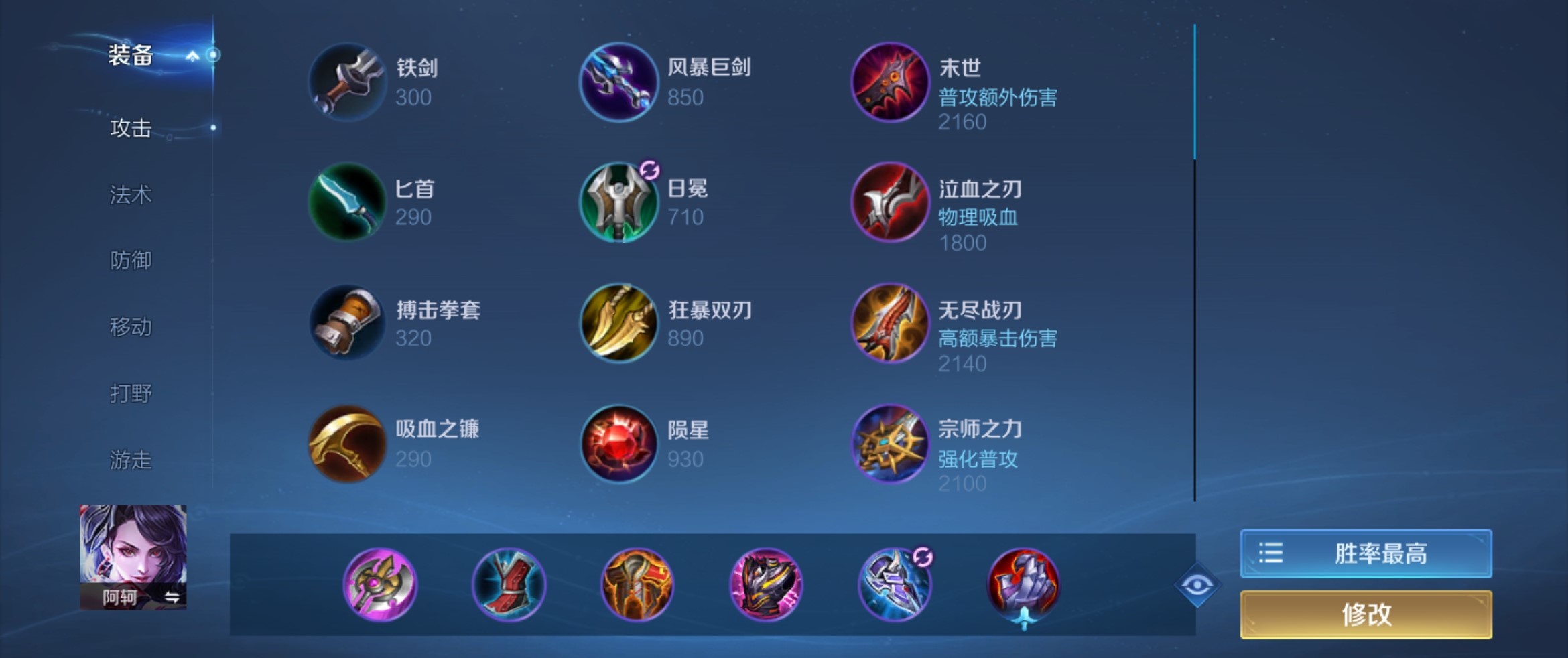 王者荣耀蒙恬最强出装怎么出