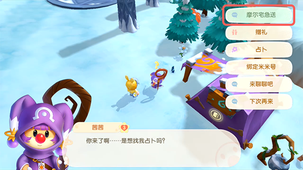 摩尔庄园装饰海豚怎么获得 摩尔庄园装饰海豚怎么获得