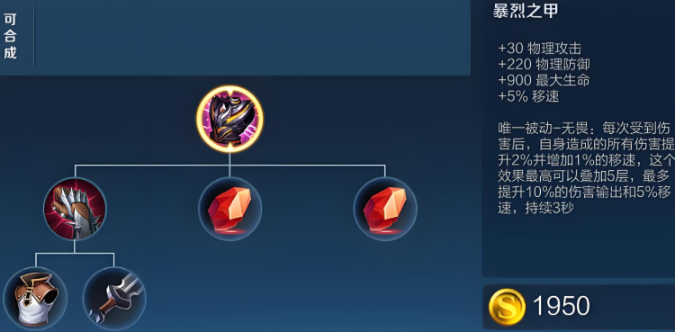 王者荣耀曜如何出装