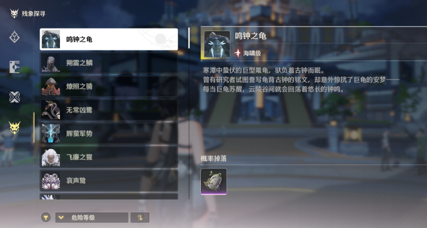 鸣潮金色龟声骸在哪