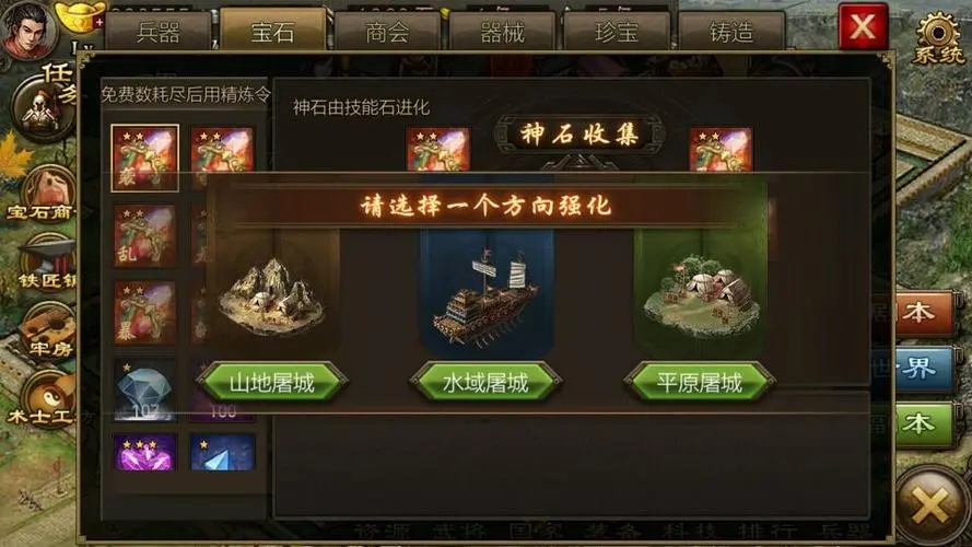 攻城掠地五大联合觉醒穿什么套装