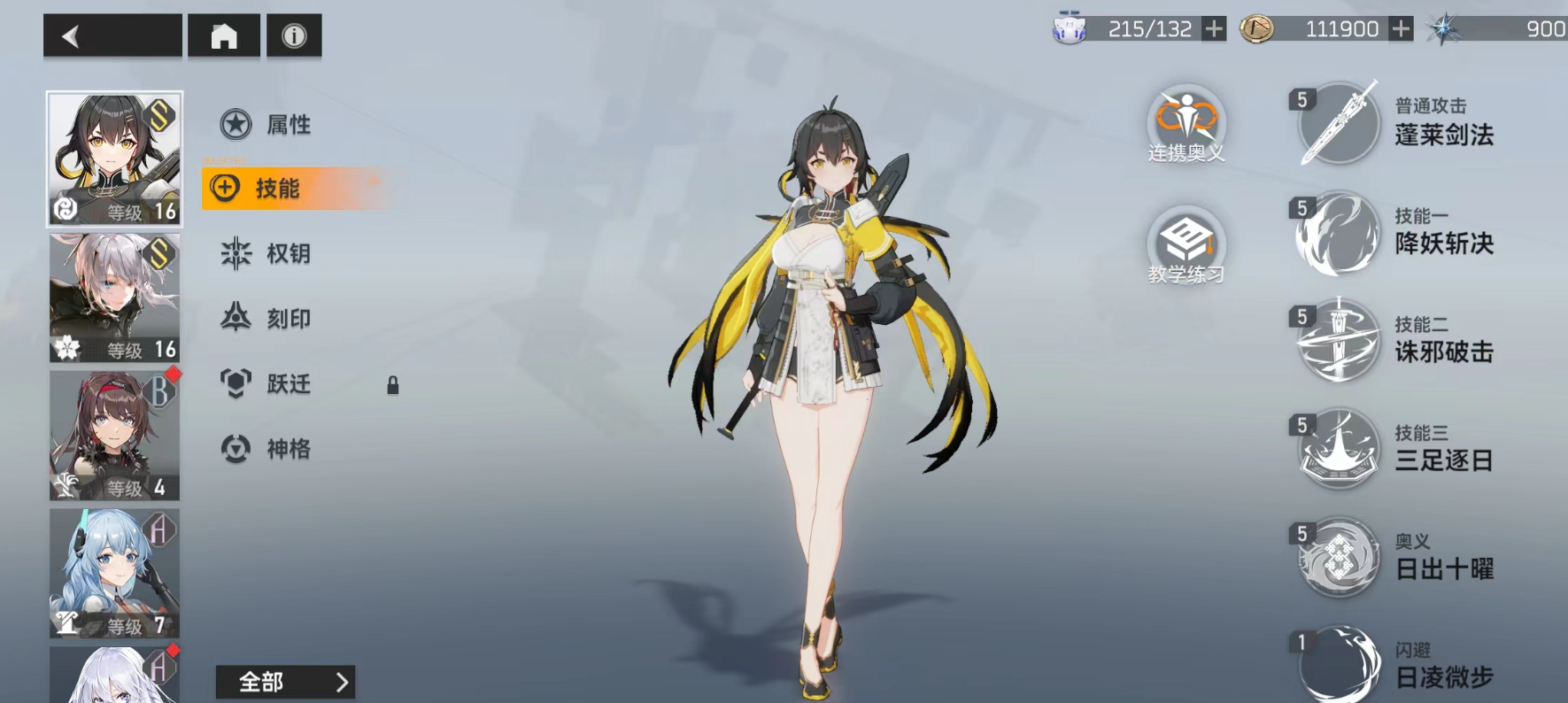 深空之眼利维坦s厉害吗