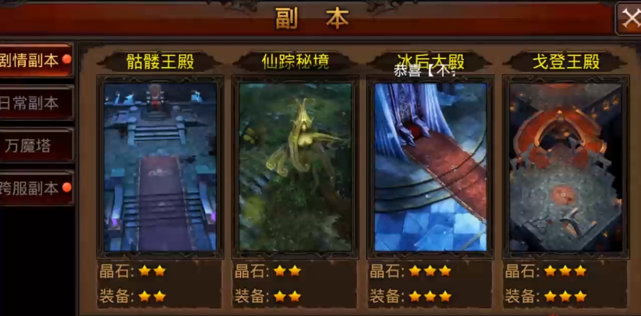 全民奇迹钻石一般用在哪里