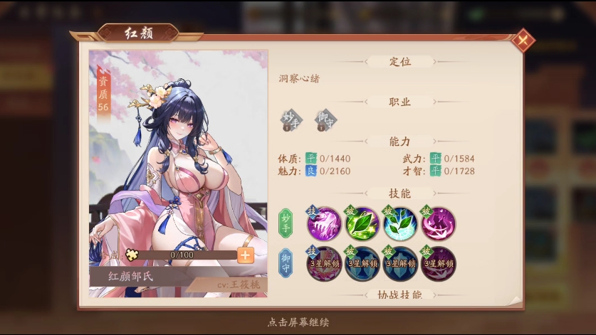 少年三国志2甄姬怎么得