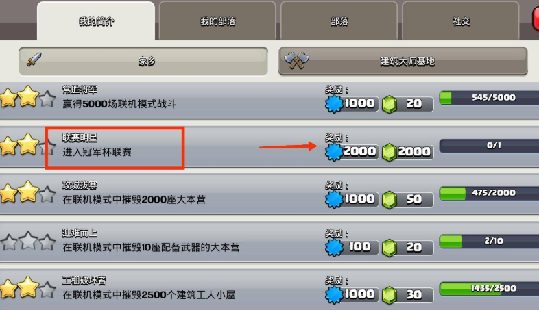 部落冲突泰坦怎么过