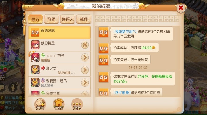 梦幻西游怎么刷福缘锦囊