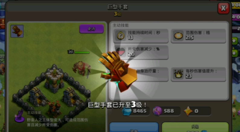 部落冲突在哪强化武器