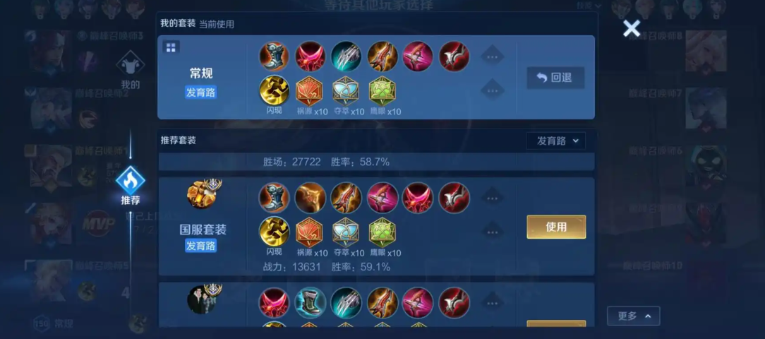 王者荣耀黄忠出装铭文推荐什么