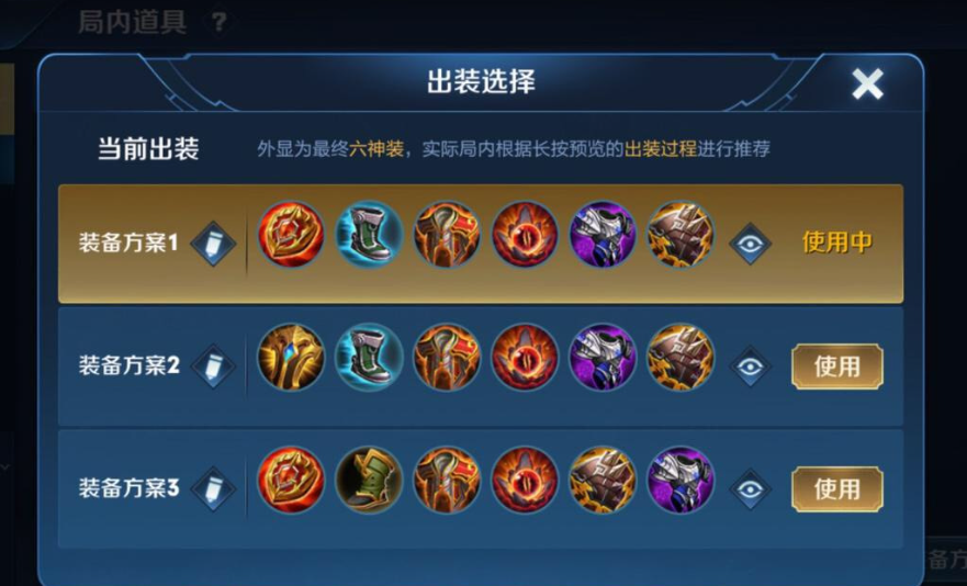 王者荣耀边路东皇怎么出装