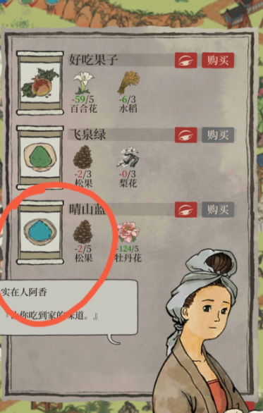 江南百景图孔雀绿在哪