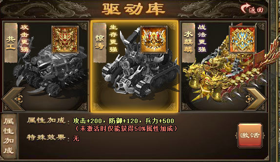 攻城掠地3车哪个先升级