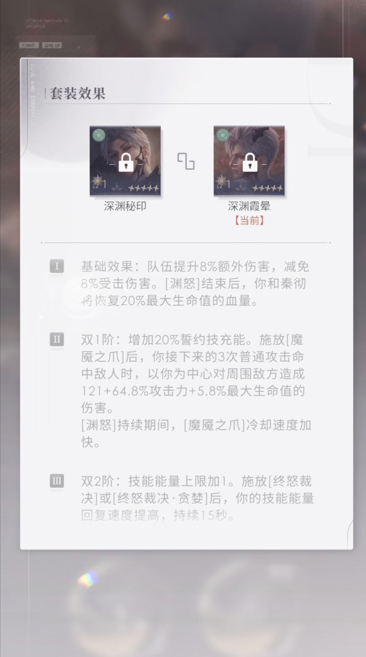 恋与深空如何快速整理星核