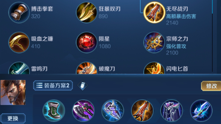 王者荣耀宫本半肉出装出什么 王者荣耀宫本半肉出装出什么