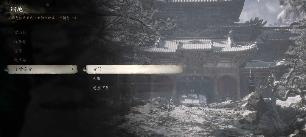 黑神话悟空甜雪怎么获得