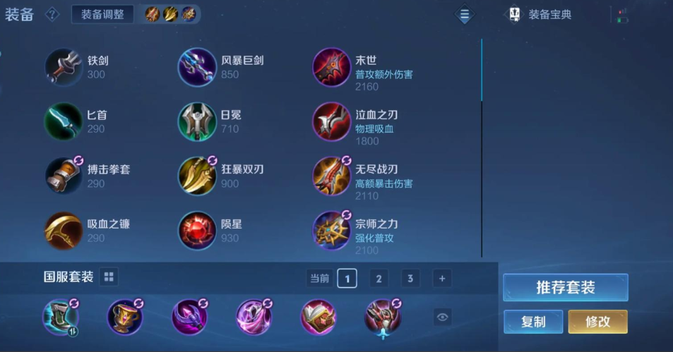 王者荣耀沈梦溪出装铭文有哪些