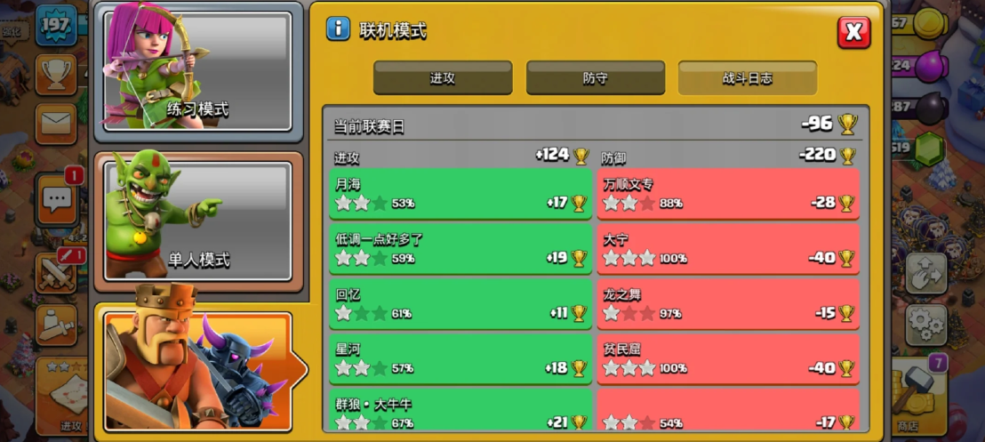 部落冲突传奇杯怎么保持 部落冲突传奇杯怎么保持