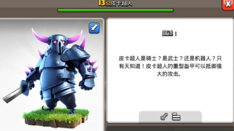 部落冲突皮卡天使怎么打