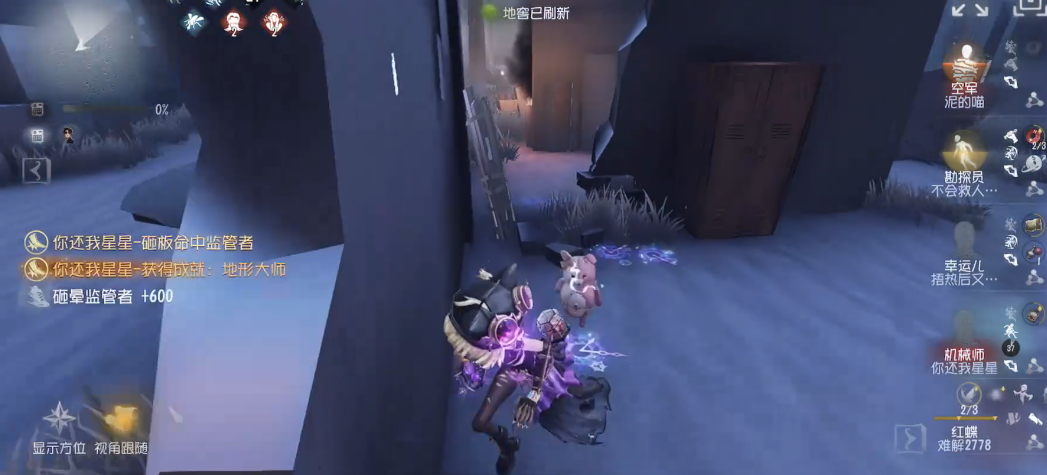 第五人格地形大师怎么溜