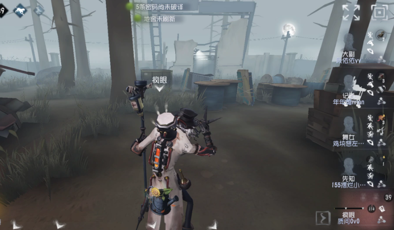 第五人格疯眼怎么遛 第五人格疯眼怎么遛