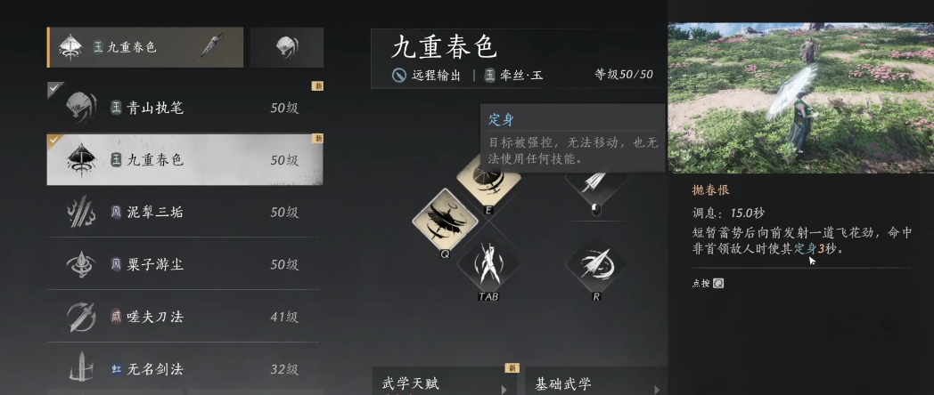 燕云十六声九重春色pvp有何思路