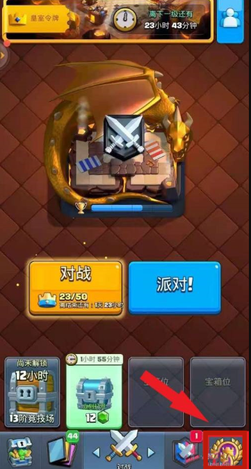 部落冲突部落派对在哪