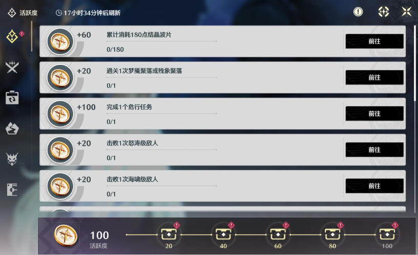 鸣潮每日要干什么