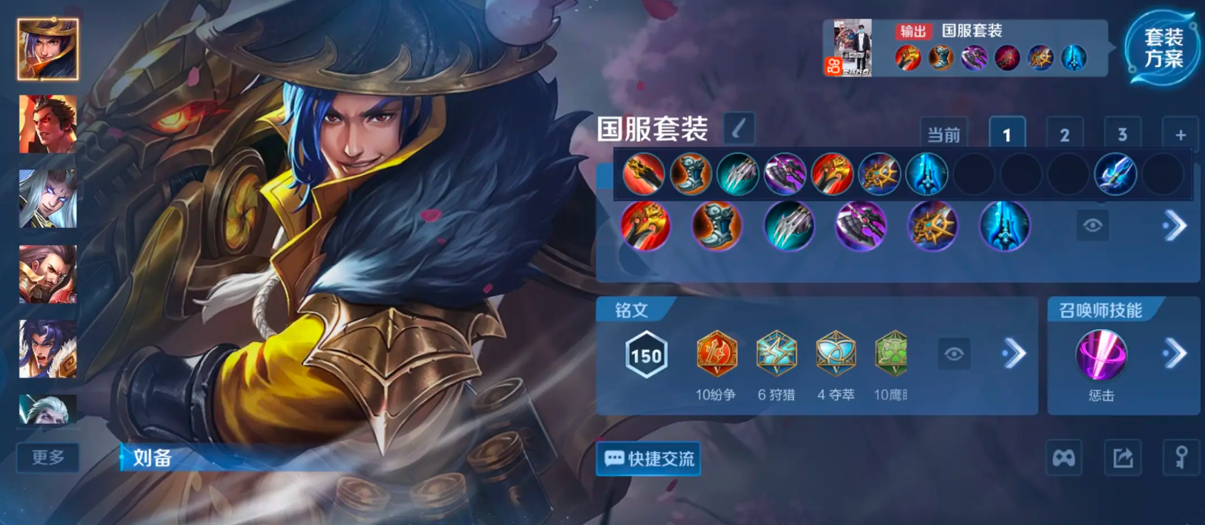 王者荣耀阿珂出装配什么