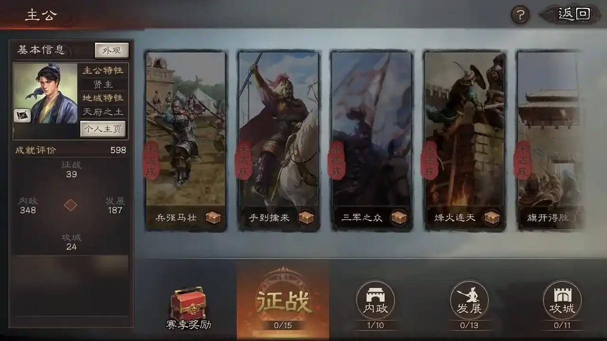 三国志战略版充648抽什么好