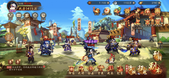 少年三国志郭嘉在哪里