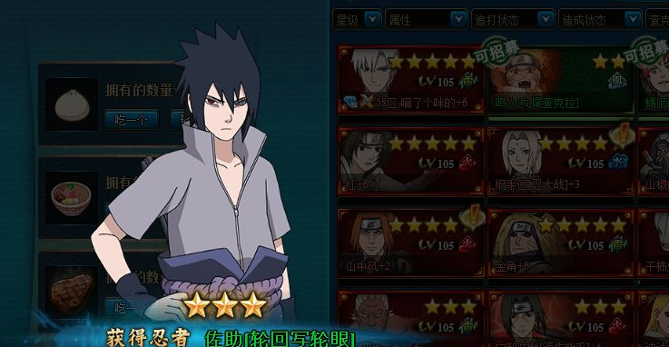 火影忍者如何获得土影奥义图