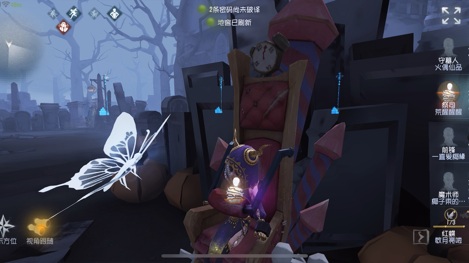 第五人格渔女怎么玩