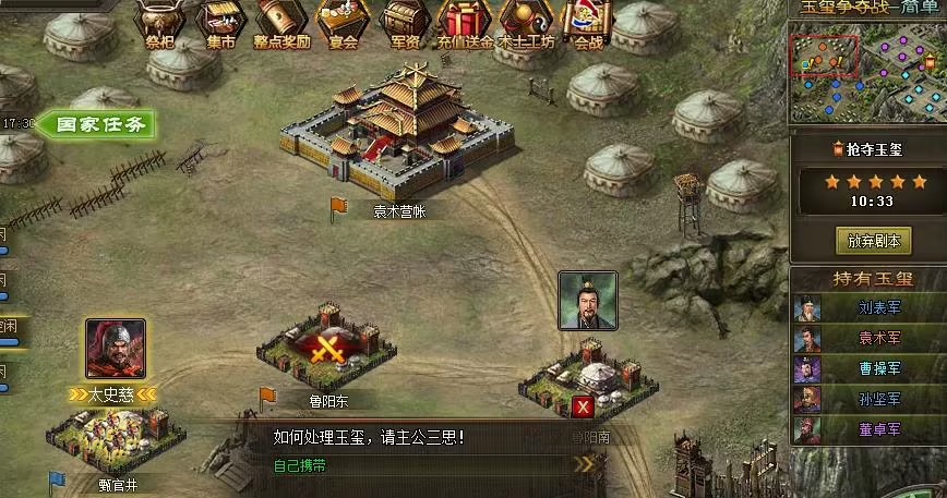 攻城掠地魏延什么套装