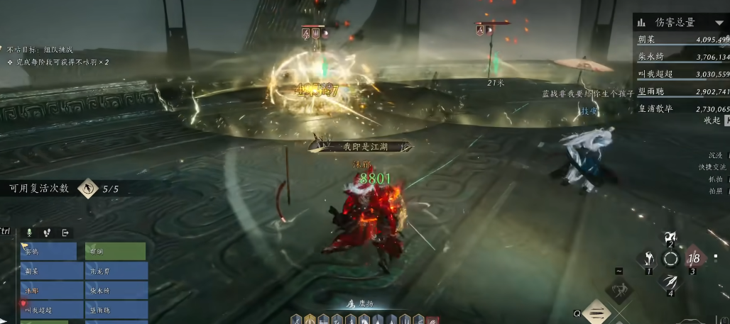 燕云十六声鲲鹏图千山怎么打