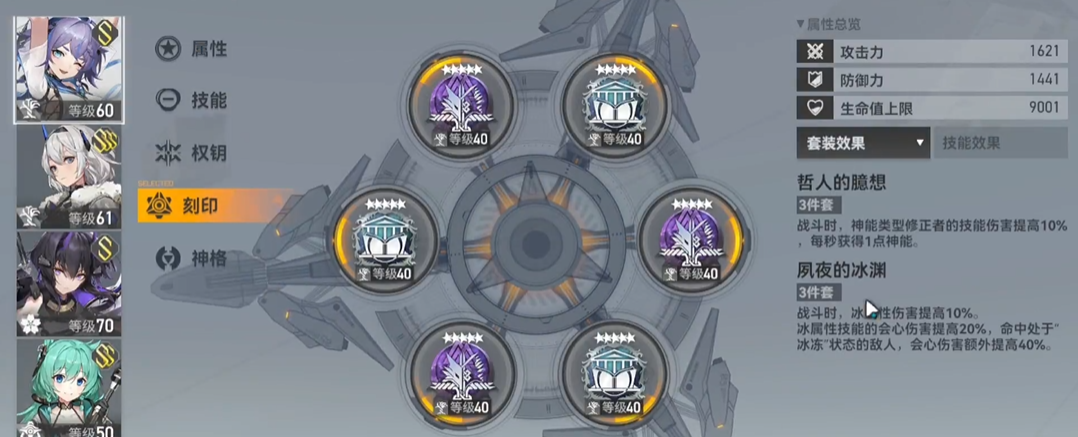 深空之眼怎么刻印重勾和轻勾