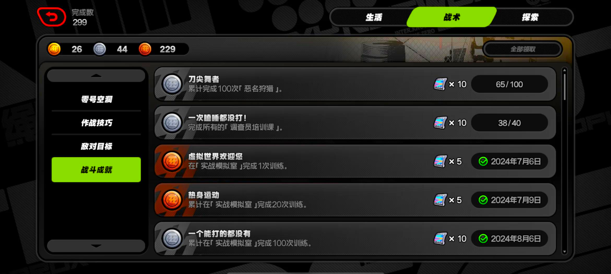 绝区零好多熟人呀成就怎么完成