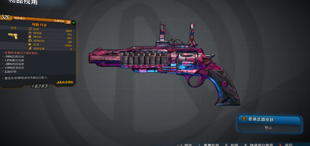 无主之地3玛吉怎么样 无主之地3玛吉怎么样