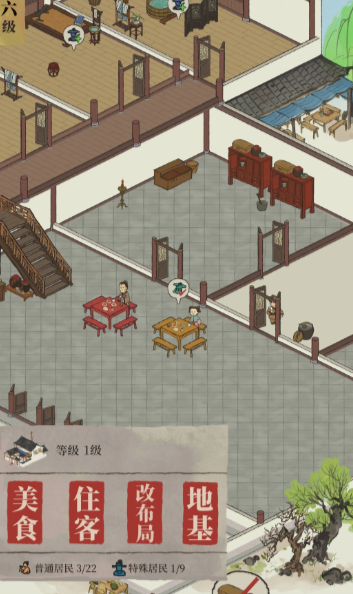 江南百景图怎么吸引小人