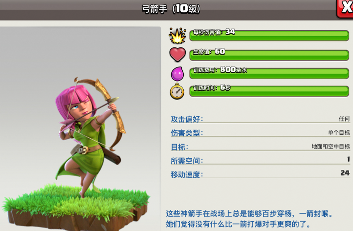 部落冲突哪个兵种好使