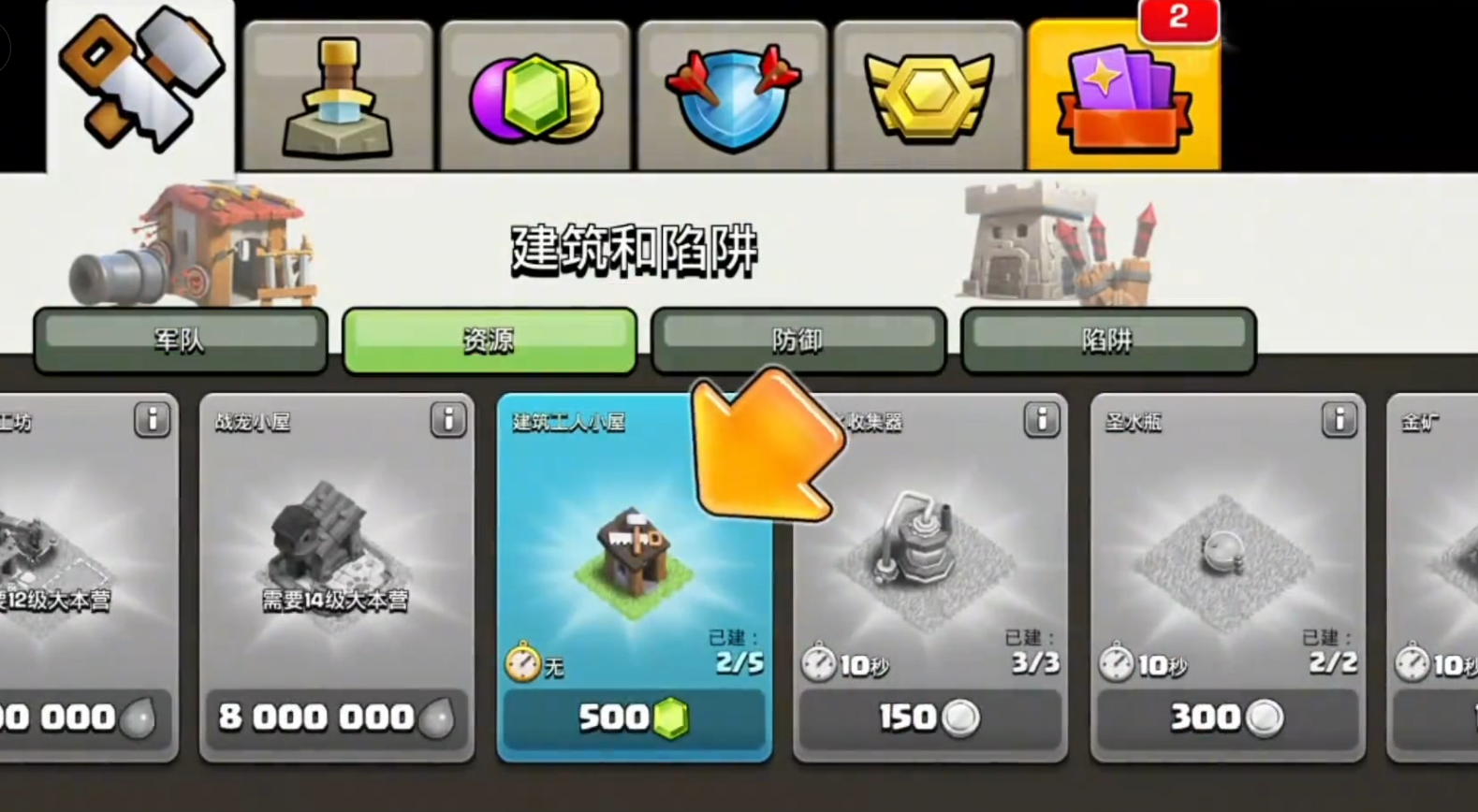 部落冲突宝石井从哪得 部落冲突宝石井从哪得