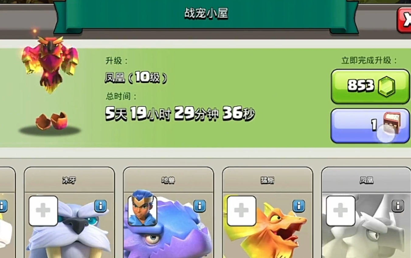 部落冲突怎么发展11本