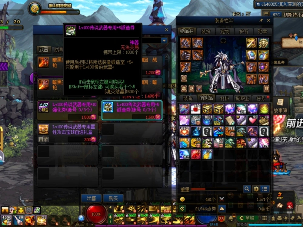 地下城与勇士大战在即任务在哪接