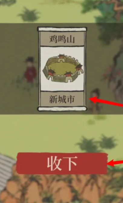 江南百景图山怎么获得