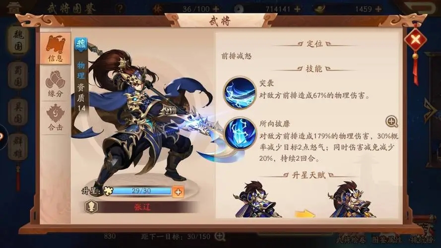 少年三国志升级55怎么玩