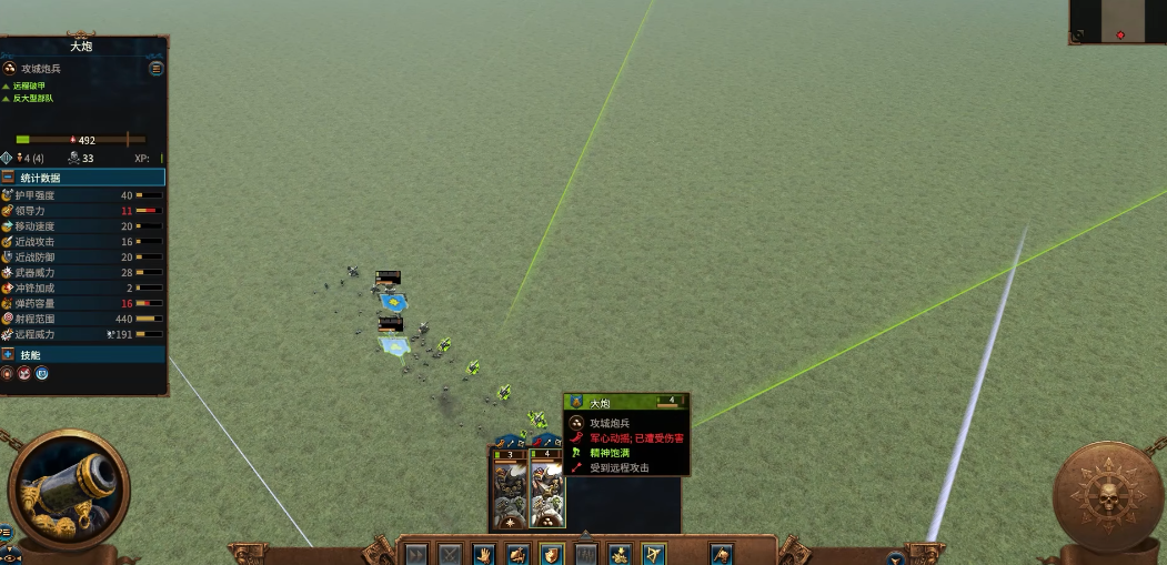 全面战争战锤3加农炮哪个好