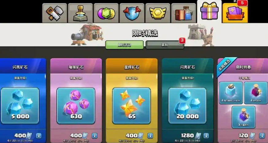 部落冲突矿石怎么合成