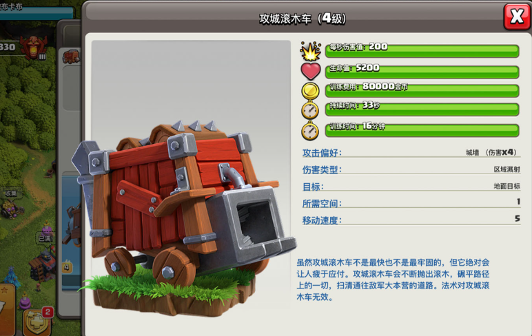 部落冲突战车如何升级