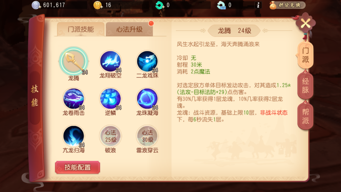 梦幻西游海马有什么用 梦幻西游海马有什么用