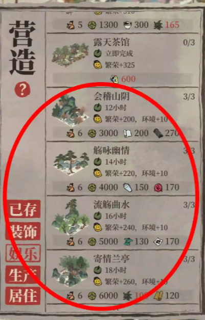 江南百景图怎样才能升级 江南百景图怎样才能升级