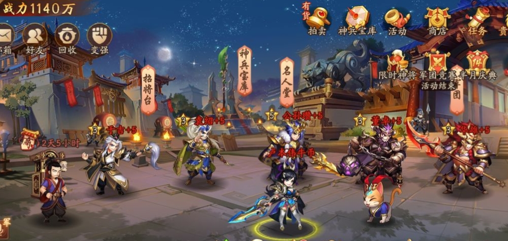 少年三国志远航怎么玩 少年三国志远航怎么玩